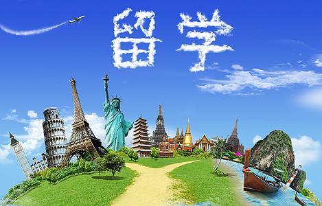 認可高考成績(jì)的海外院校越來(lái)越多 留學(xué)申請如何啟動(dòng)