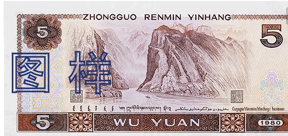 新版5元紙幣防偽新亮點(diǎn)！自主研發(fā)印鈔技術(shù)你可知？